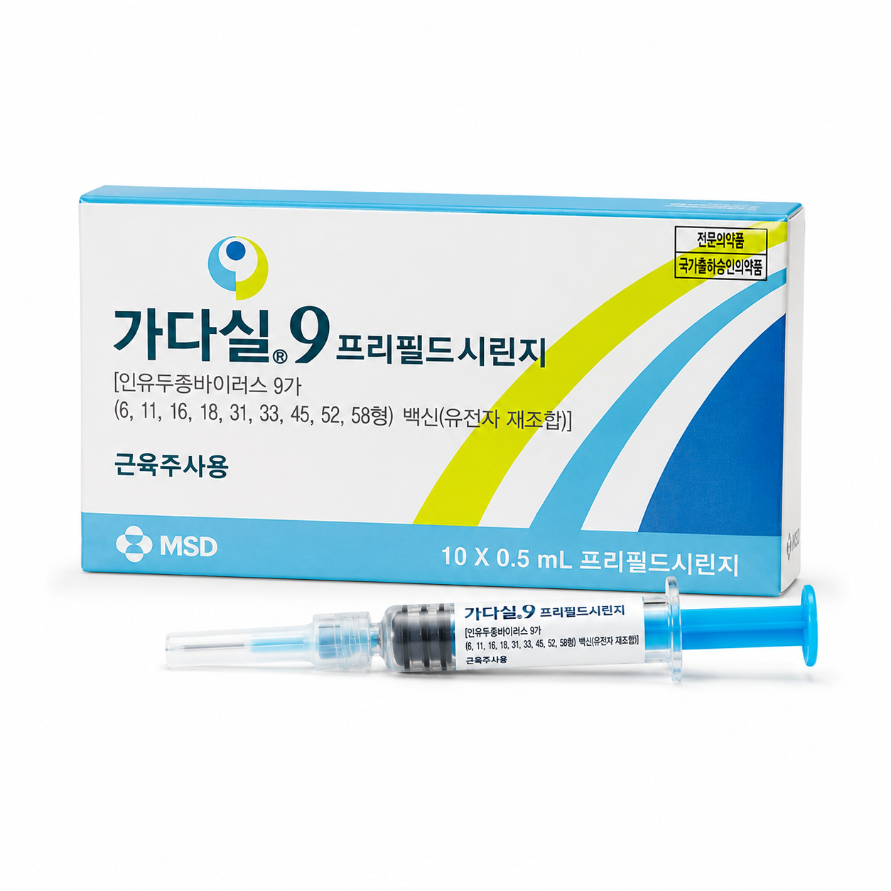 가다실9